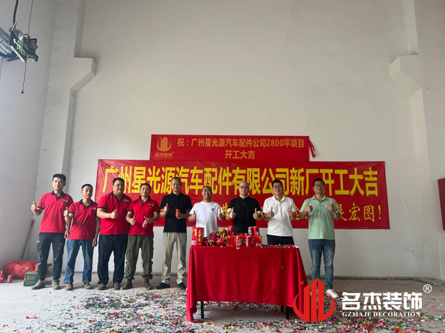 广州太阳GG装饰设计公司图册