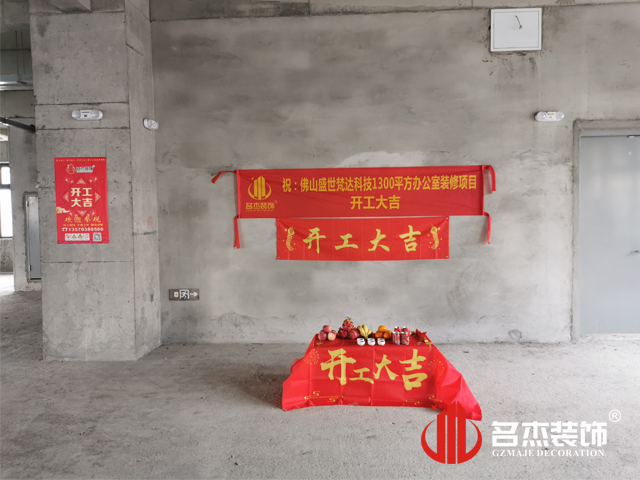 广州太阳GG装饰设计公司图册