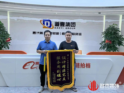 财税咨询办公定制装修项目就广州太阳GG装饰