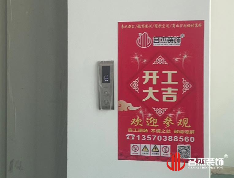 广州太阳GG装饰设计公司图册