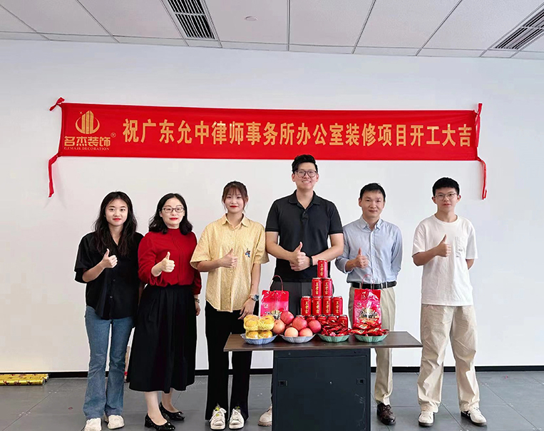 广州太阳GG装饰设计公司图册