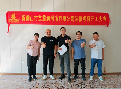 润滑油销售行业办公空间装修设计就来太阳GG装饰