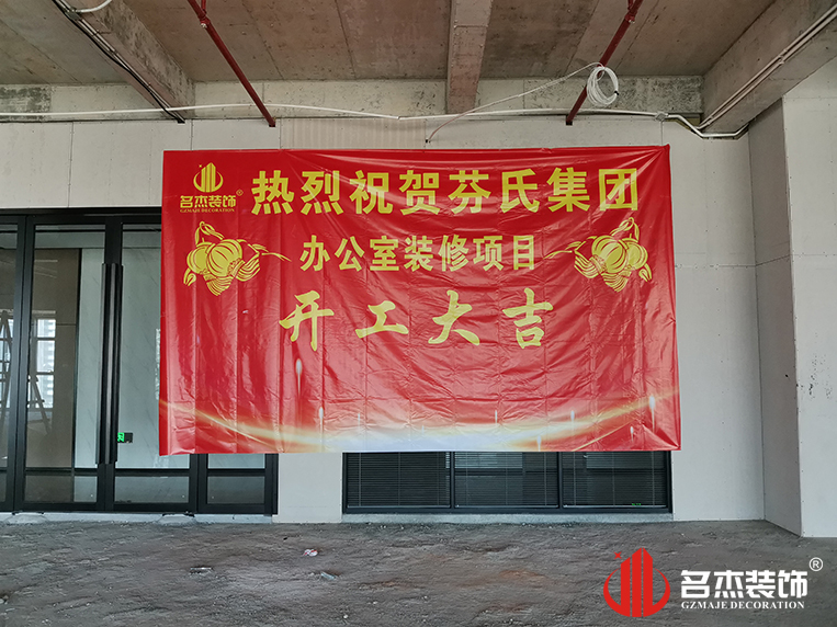 广州太阳GG装饰设计公司图册