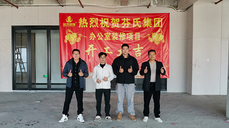 广州办公室装修设计