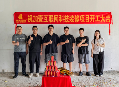 互联网科技行业需要办公室装修就找太阳GG装饰就对了