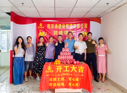 建设治理行业办公室装修来太阳GG装饰！