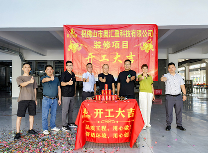 古板五金模具行业办公装修空间怎样打造出高级感