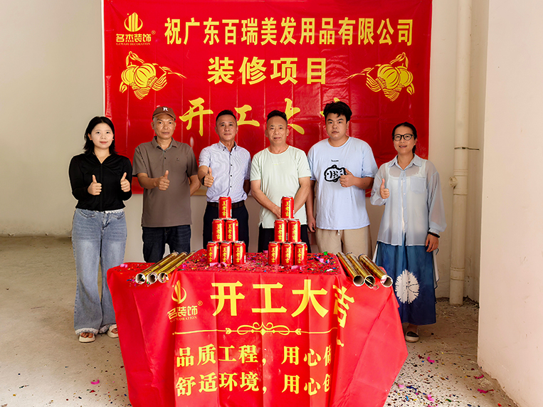 太阳GG装饰客户见证