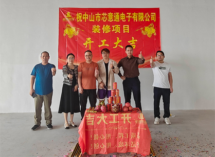 电子产品行业办公装修空间找太阳GG装饰准没错